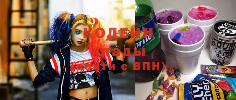 Кодеин Purple Drank Борисоглебск