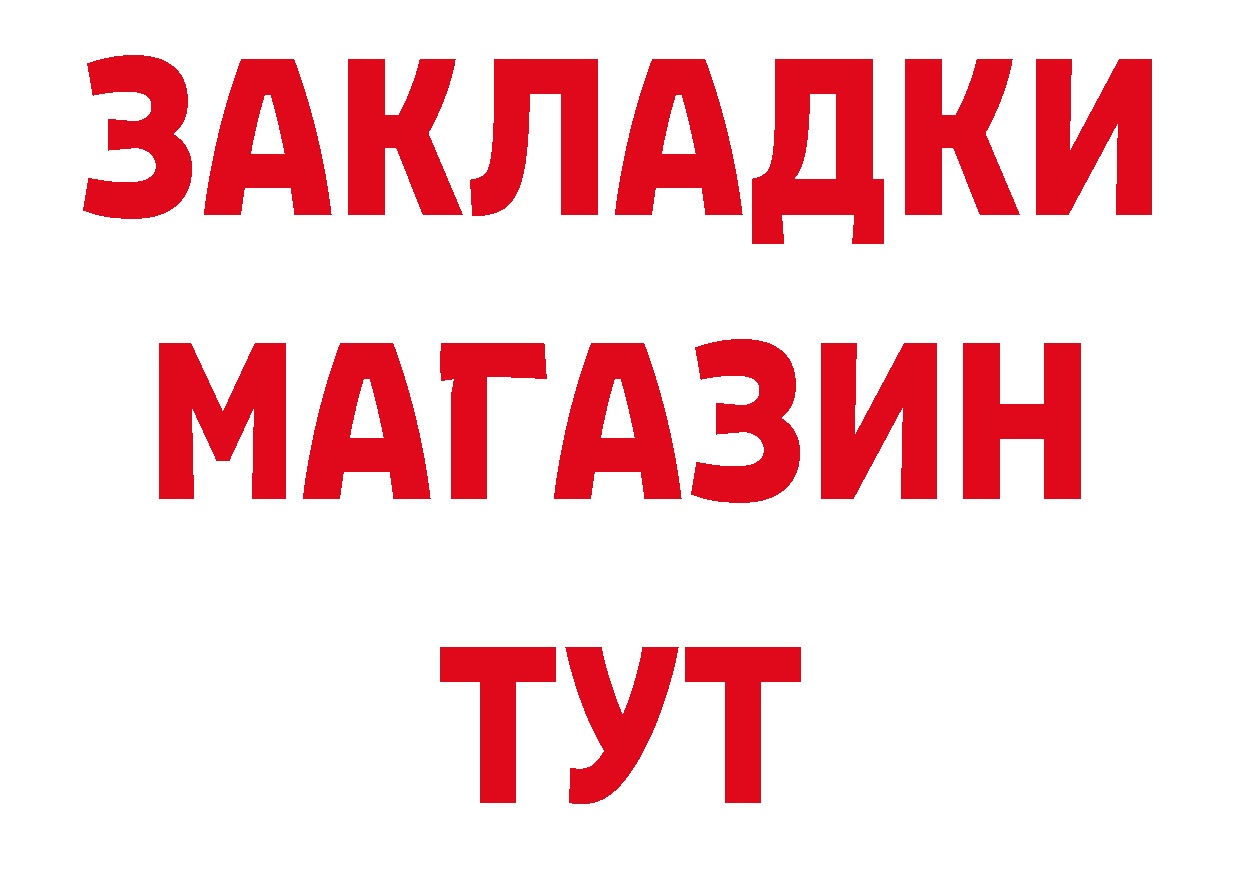 APVP СК КРИС зеркало нарко площадка ссылка на мегу Борисоглебск